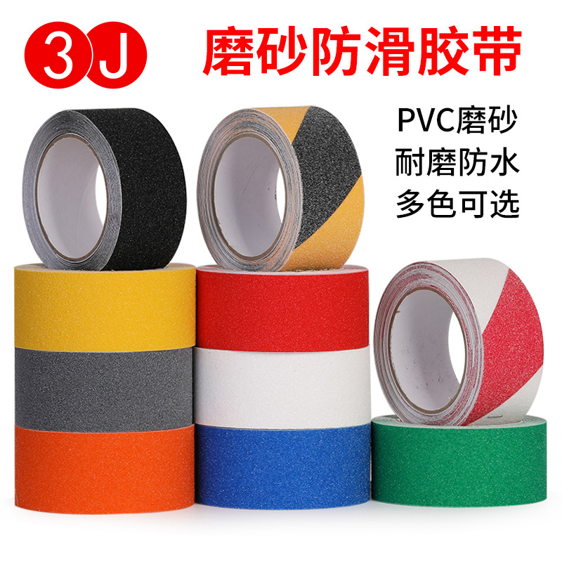 PVC地板膠帶